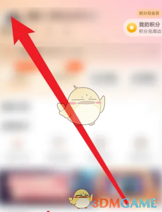 芒果TV頭像點擊示例