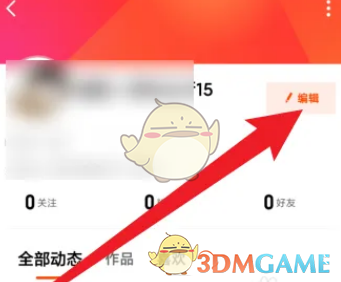芒果TV編輯步驟示例