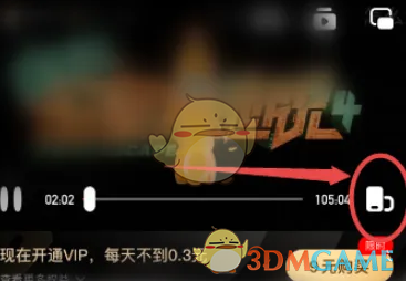 芒果TV彈幕位置調(diào)整指南