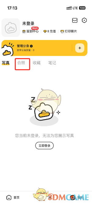 《妙鴨相機》合照查看方法