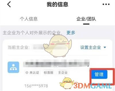 釘釘添加辦公地址步驟