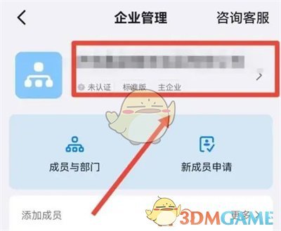 釘釘添加辦公地址步驟