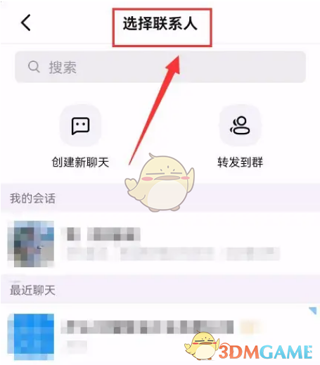 釘釘分享訂閱日歷步驟