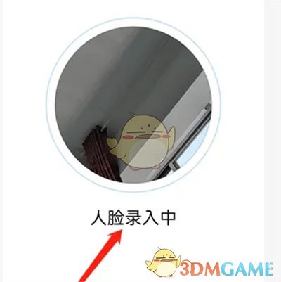釘釘人臉識(shí)別錄入步驟
