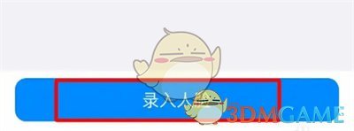 釘釘人臉識(shí)別錄入步驟