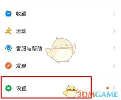 釘釘開啟橫屏模式方法