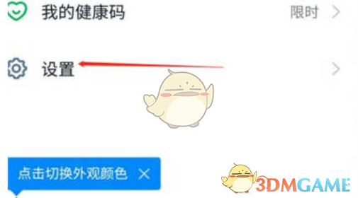 釘釘郵箱設(shè)置指南