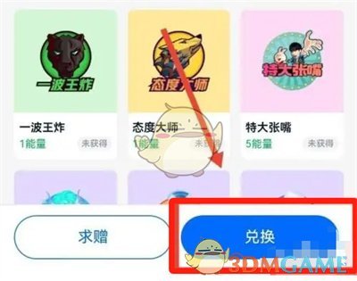 《釘釘》兌換勛章方法