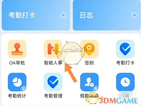 查看釘釘入職時間的方法