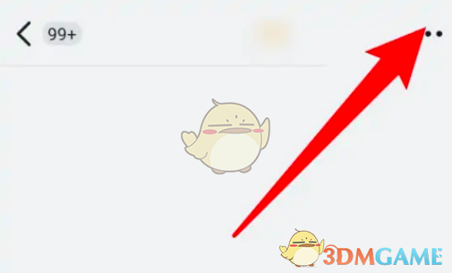釘釘群搜索關閉方法