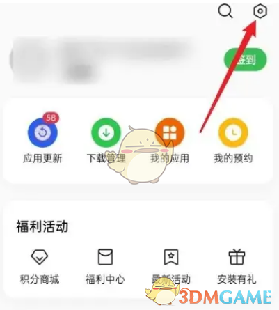 如何關(guān)閉釘釘自動更新