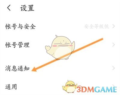 陌陌群紅包通知設(shè)置
