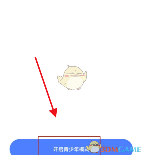陌陌青少年模式設置步驟