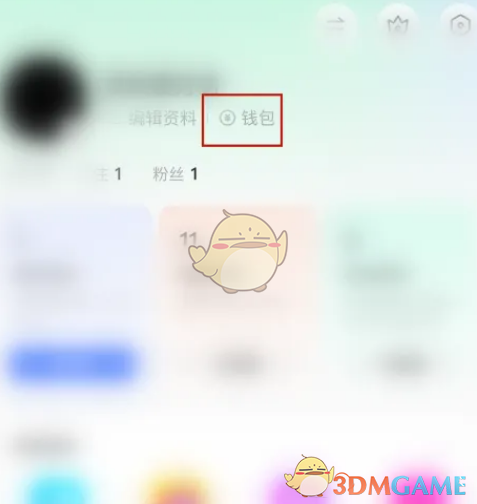 陌陌支付密碼修改步驟
