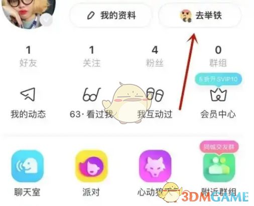 《陌陌》設(shè)置每日狀態(tài)方法