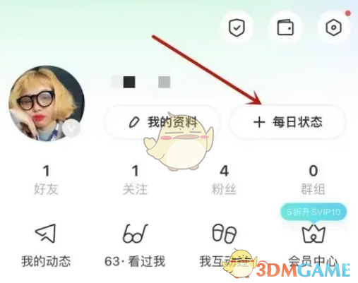 《陌陌》設(shè)置每日狀態(tài)方法