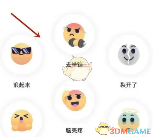 《陌陌》設(shè)置每日狀態(tài)方法
