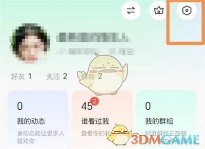 《陌陌》禁止別人評(píng)論設(shè)置方法