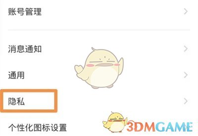 《陌陌》禁止別人評(píng)論設(shè)置方法