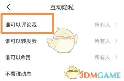 《陌陌》禁止別人評(píng)論設(shè)置方法