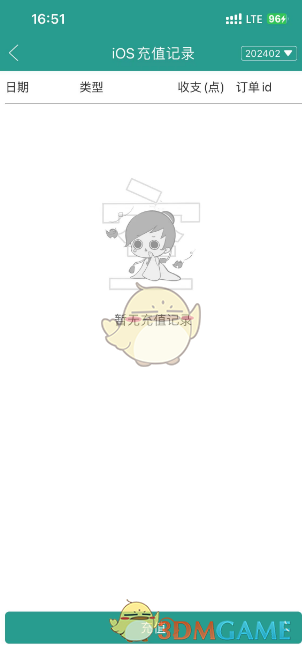 《晉江小說(shuō)閱讀》查看充值記錄方法