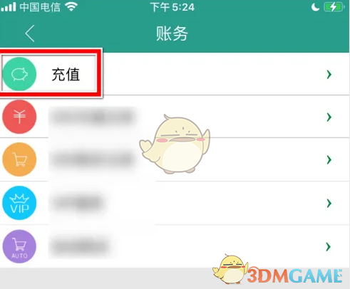 《晉江小說閱讀》充值晉江幣方法