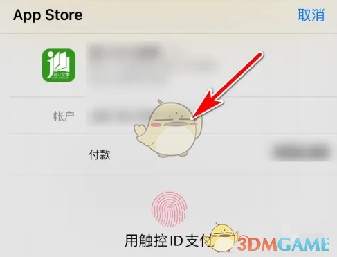 《晉江小說閱讀》充值晉江幣方法