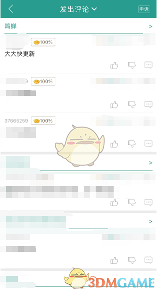 晉江小說閱讀查看自己評論的步驟