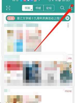 《晉江小說閱讀》自動開啟夜間模式設置方法