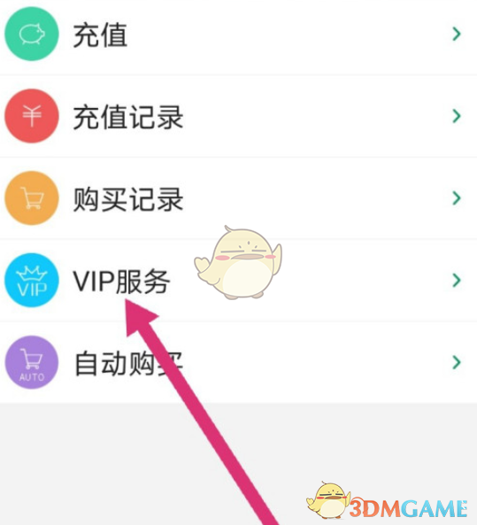 VIP服務
