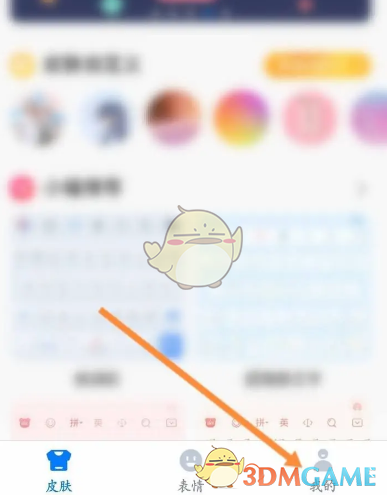 《百度輸入法》恢復(fù)默認(rèn)詞庫(kù)方法