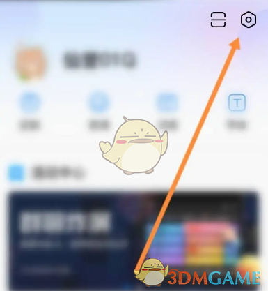 《百度輸入法》恢復(fù)默認(rèn)詞庫(kù)方法
