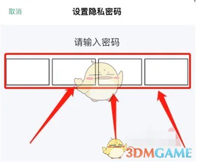 薄荷健康隱私保護(hù)設(shè)置指南