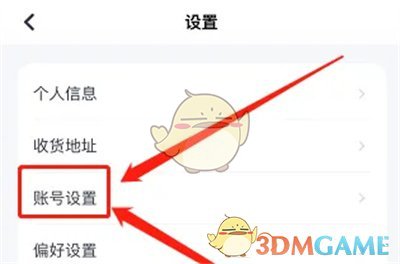 薄荷健康隱私保護(hù)設(shè)置指南