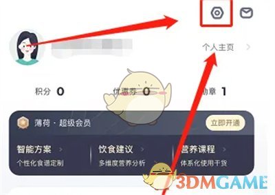 薄荷健康隱私保護(hù)設(shè)置指南