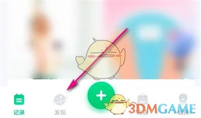 如何加入薄荷健康侯圈室