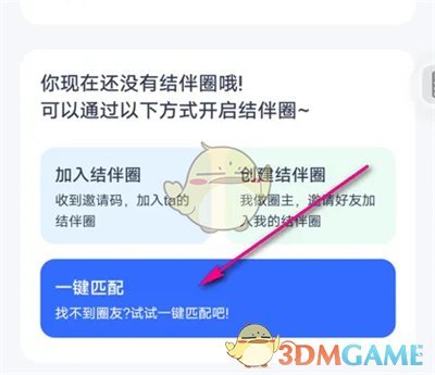 如何加入薄荷健康侯圈室