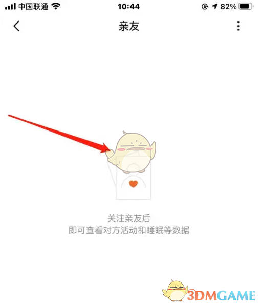 《小米運(yùn)動(dòng)》添加親友方法