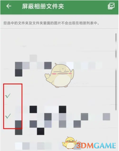 《白描》屏蔽相冊(cè)文件夾方法