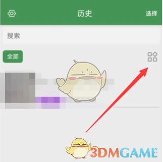 選擇分類圖標(biāo)
