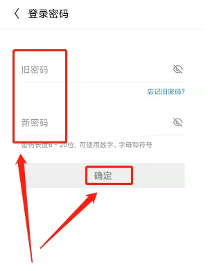 《云上智農(nóng)》修改密碼步驟