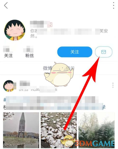 微博極速版發(fā)私信步驟