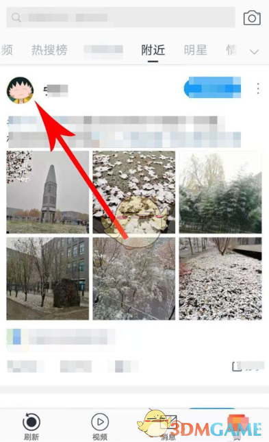 微博極速版發(fā)私信步驟