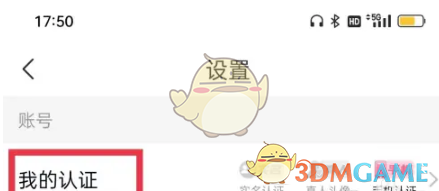 鄉(xiāng)遇設(shè)置密碼步驟
