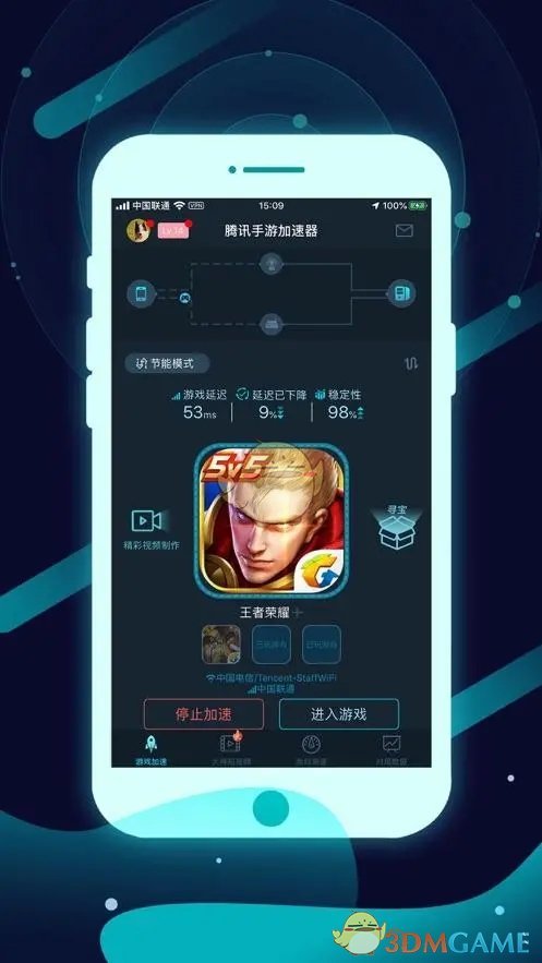 騰訊手游加速器自動續(xù)費取消步驟