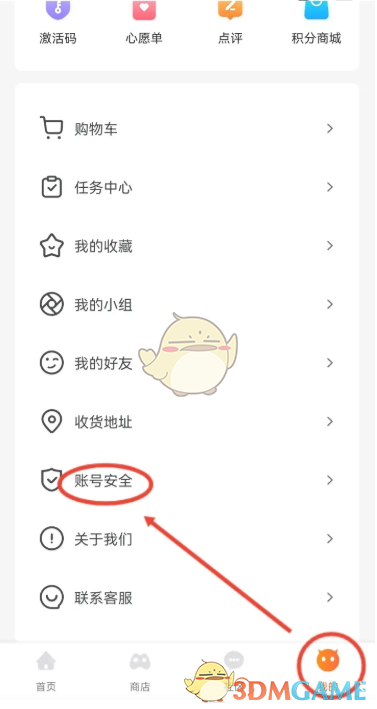《杉果》綁定steam方法