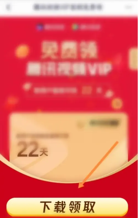 騰訊視頻VIP兌換碼2024