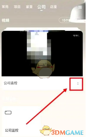 螢石云視頻解除加密步驟
