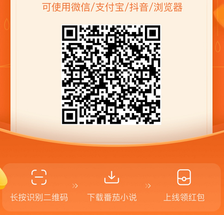 2024番茄小說(shuō)邀請(qǐng)碼最新