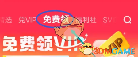 優(yōu)酷會(huì)員免費(fèi)領(lǐng)取7天2024